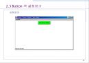 [컴퓨터공학]AWT 패키지와 윈도우 프로그래밍 25페이지