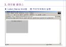 [컴퓨터공학]AWT 패키지와 윈도우 프로그래밍 31페이지