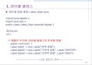 [컴퓨터공학]AWT 패키지와 윈도우 프로그래밍 33페이지