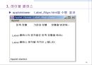 [컴퓨터공학]AWT 패키지와 윈도우 프로그래밍 36페이지