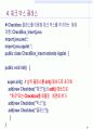 [컴퓨터공학]AWT 패키지와 윈도우 프로그래밍 40페이지
