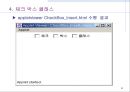 [컴퓨터공학]AWT 패키지와 윈도우 프로그래밍 42페이지