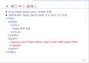 [컴퓨터공학]AWT 패키지와 윈도우 프로그래밍 49페이지