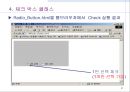 [컴퓨터공학]AWT 패키지와 윈도우 프로그래밍 51페이지