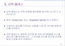 [컴퓨터공학]AWT 패키지와 윈도우 프로그래밍 52페이지