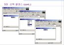 [컴퓨터공학]AWT 패키지와 윈도우 프로그래밍 56페이지