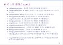 [컴퓨터공학]AWT 패키지와 윈도우 프로그래밍 58페이지