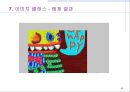 [컴퓨터공학]AWT 패키지와 윈도우 프로그래밍 66페이지