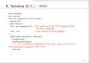 [컴퓨터공학]AWT 패키지와 윈도우 프로그래밍 69페이지