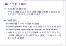 [컴퓨터공학]AWT 패키지와 윈도우 프로그래밍 77페이지