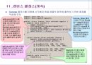 [컴퓨터공학]AWT 패키지와 윈도우 프로그래밍 82페이지