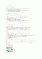 측량의 정의와 분류 2페이지