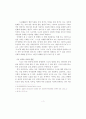 스포츠 사고의 민사책임에 관한 연구 8페이지