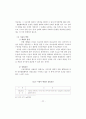 스포츠 사고의 민사책임에 관한 연구 36페이지