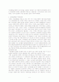 관세정책 5페이지