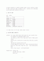   나의용돈사용에대한소비에대한보고서  1페이지