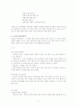   나의용돈사용에대한소비에대한보고서  2페이지