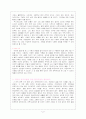 「동기부여의 기술」을 읽고 2페이지
