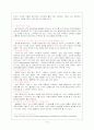 「동기부여의 기술」을 읽고 6페이지