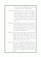 칼라믹스를 이용하여 동물 만들기 15페이지