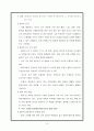칼라믹스를 이용하여 동물 만들기 18페이지