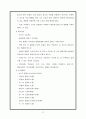 칼라믹스를 이용하여 동물 만들기 19페이지