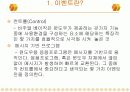 [컴퓨터공학]윈도우 이벤트의 사용 5페이지