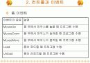 [컴퓨터공학]윈도우 이벤트의 사용 6페이지