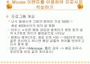 [컴퓨터공학]윈도우 이벤트의 사용 19페이지