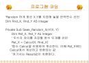 [컴퓨터공학]윈도우 이벤트의 사용 21페이지
