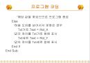 [컴퓨터공학]윈도우 이벤트의 사용 23페이지