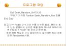 [컴퓨터공학]윈도우 이벤트의 사용 26페이지