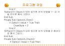 [컴퓨터공학]윈도우 이벤트의 사용 38페이지