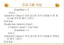 [컴퓨터공학]윈도우 이벤트의 사용 39페이지