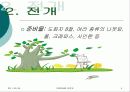 아동미술론-7세 아동을 위한 미술 수업 계획서 4페이지