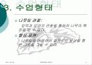 아동미술론-7세 아동을 위한 미술 수업 계획서 5페이지