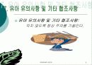 아동미술론-7세 아동을 위한 미술 수업 계획서 9페이지