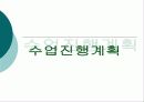 아동미술론-7세 아동을 위한 미술 수업 계획서 10페이지