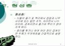 아동미술론-7세 아동을 위한 미술 수업 계획서 14페이지