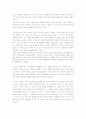 떠날 것인가 남을 것인가 3페이지