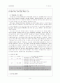 [고전작가론] 허균의 '홍길동전' 9페이지