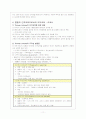 도덕교육의 교육학적 기초 11페이지