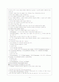 도덕교육의 교육학적 기초 14페이지