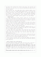 21세기도덕교육론의내용방법제형태과제 7페이지