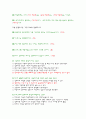understanding of computers basic chapter 01 exercise & workbook 4페이지