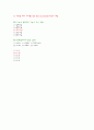 understanding of computers basic chapter 01 exercise & workbook 5페이지