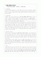 기법으로부터의 탈출-포스터의 '소설의 양상' 1페이지