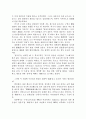 역사적으로 본 독도 영유권과 신한일어업협정의 관계 6페이지