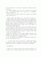역사적으로 본 독도 영유권과 신한일어업협정의 관계 7페이지