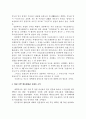 역사적으로 본 독도 영유권과 신한일어업협정의 관계 8페이지